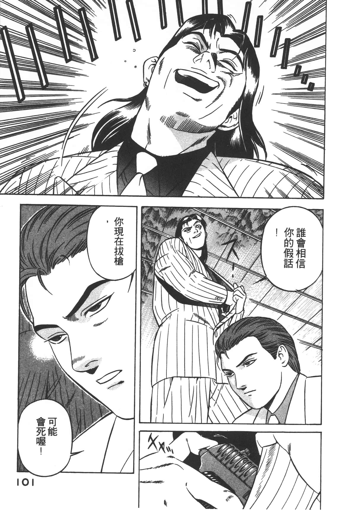 Page 103