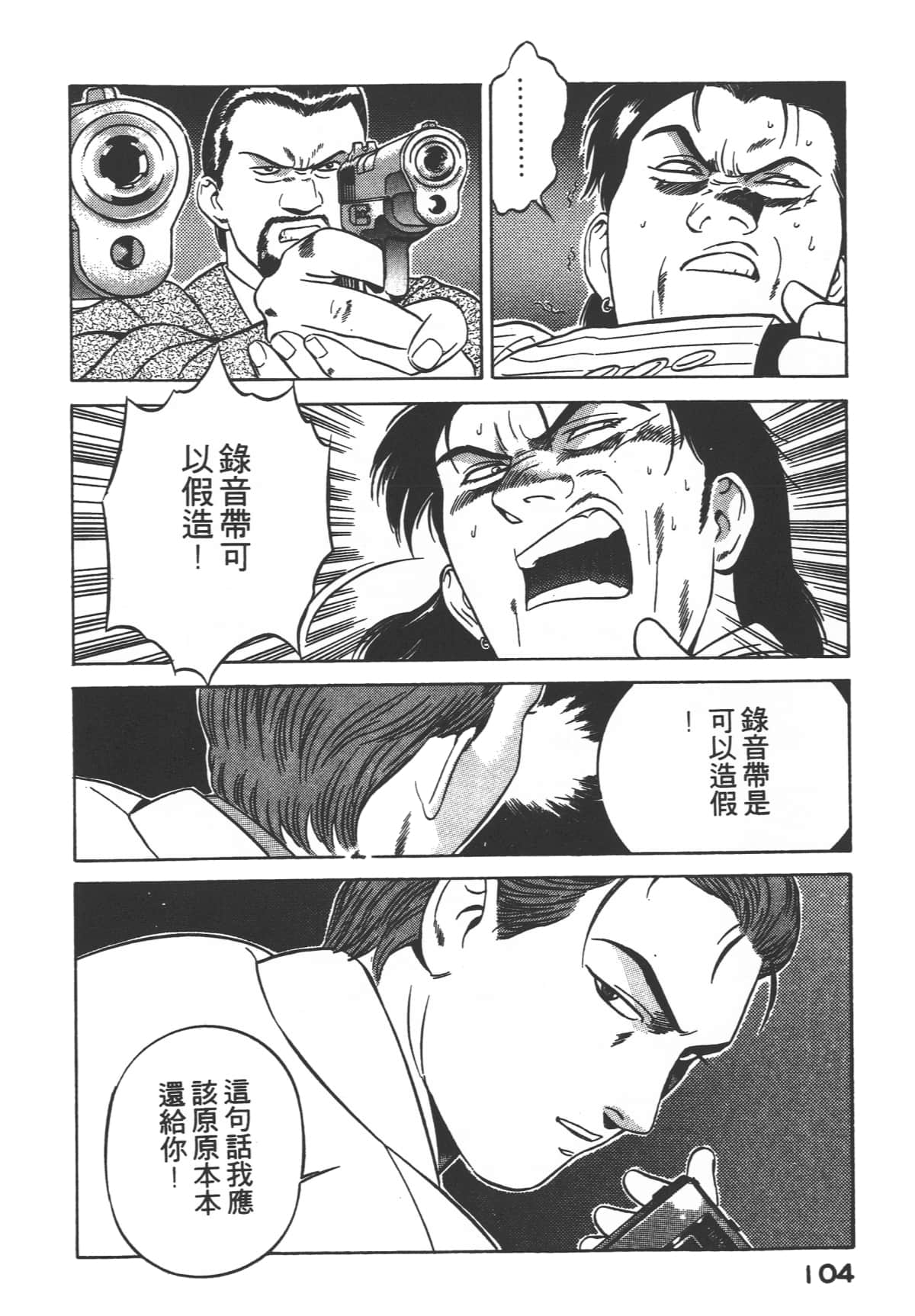 Page 106