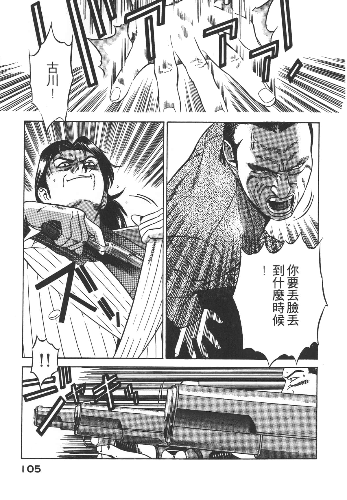 Page 107