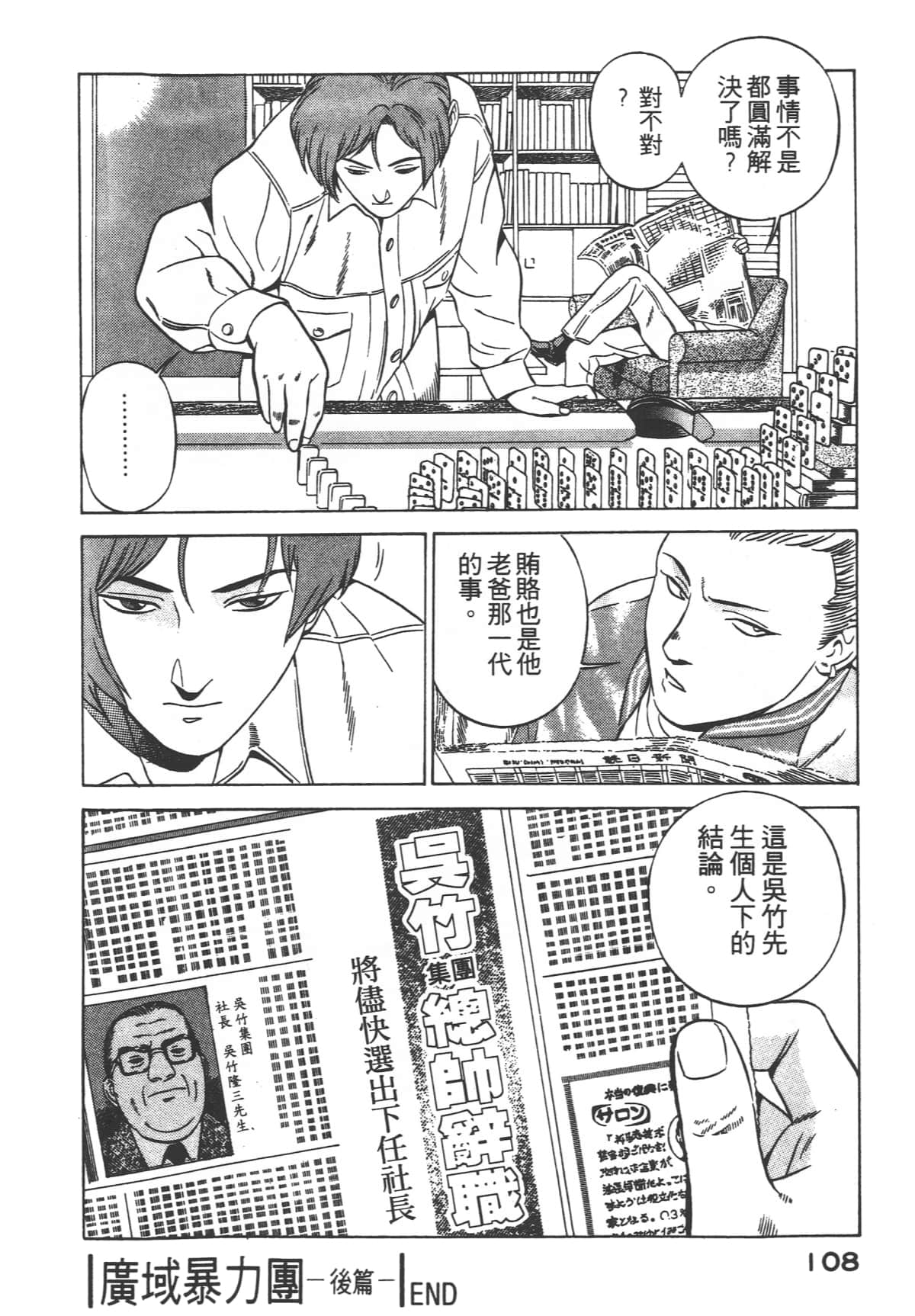 Page 110