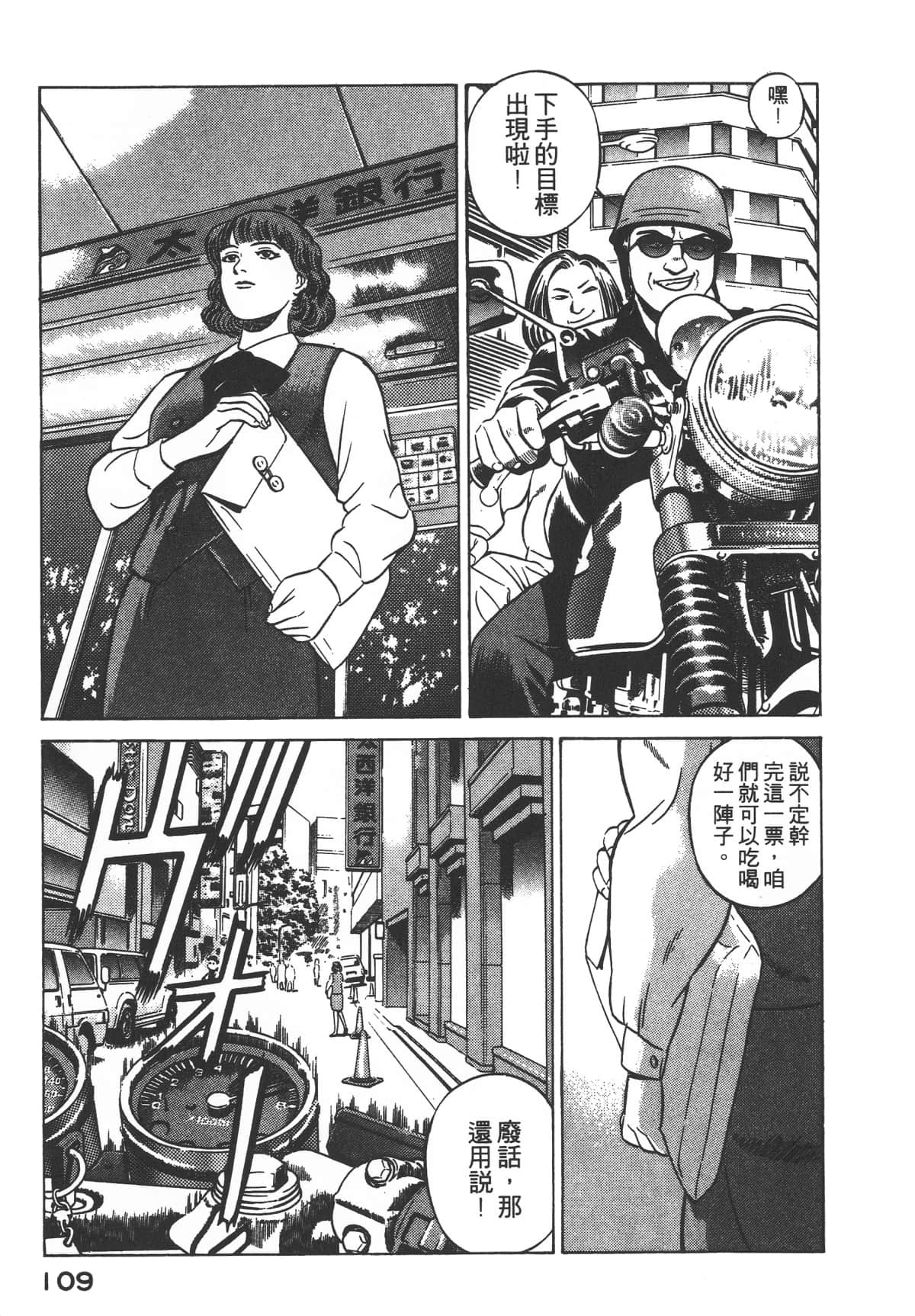 Page 111