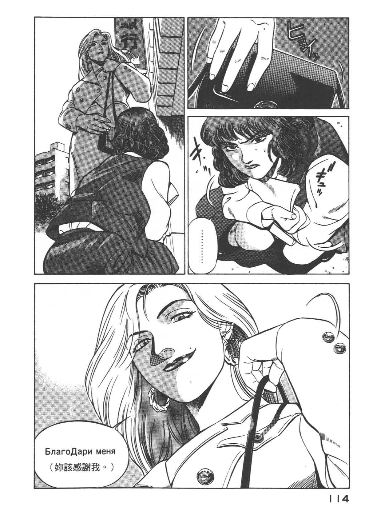 Page 116