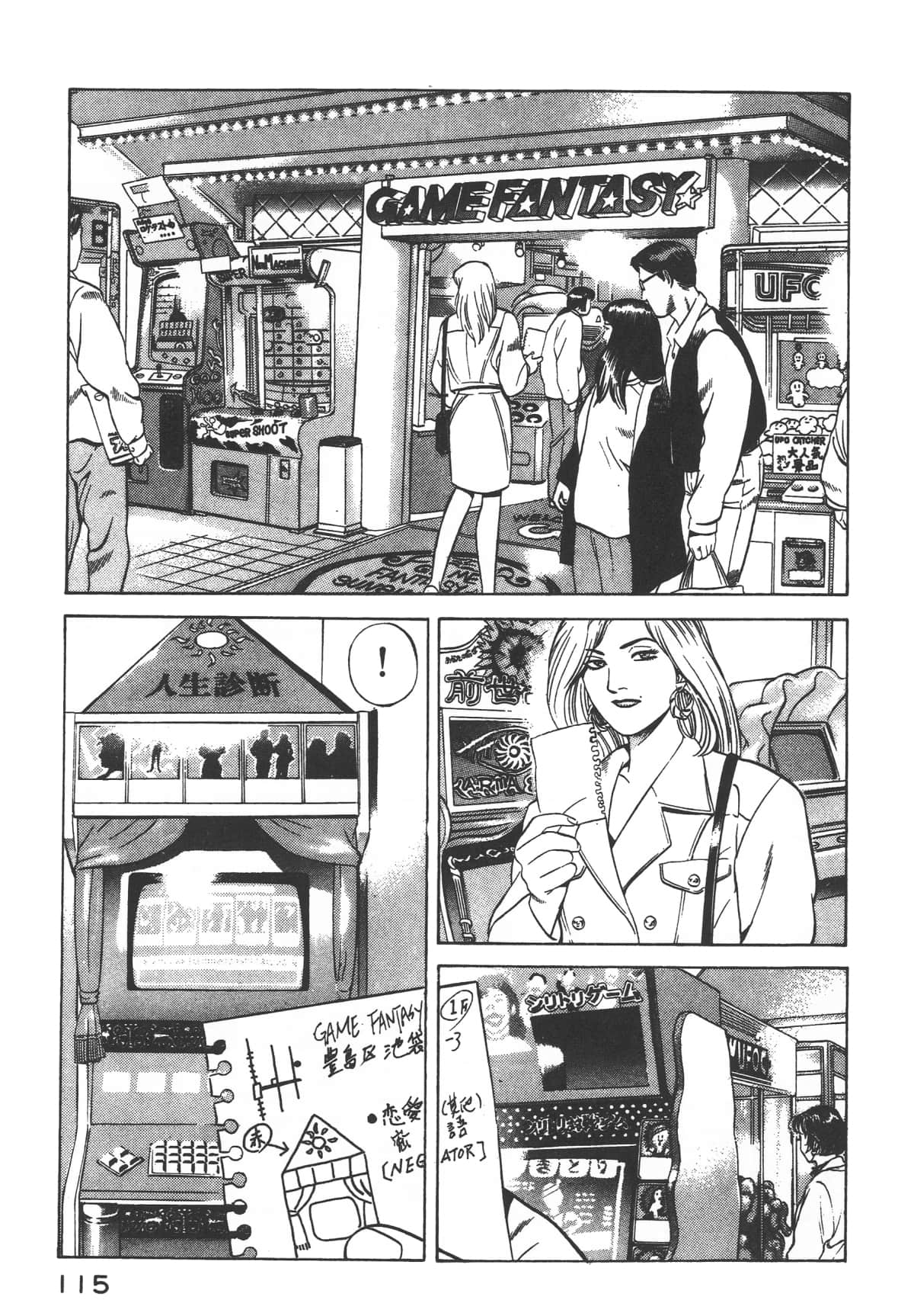 Page 117