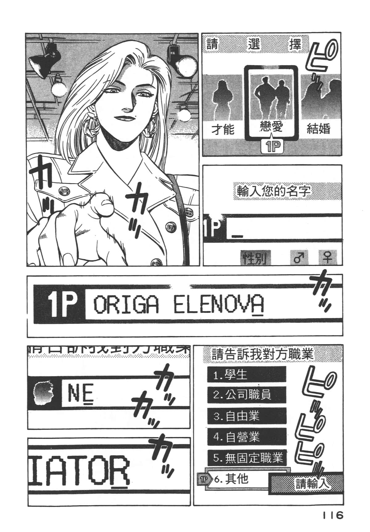 Page 118