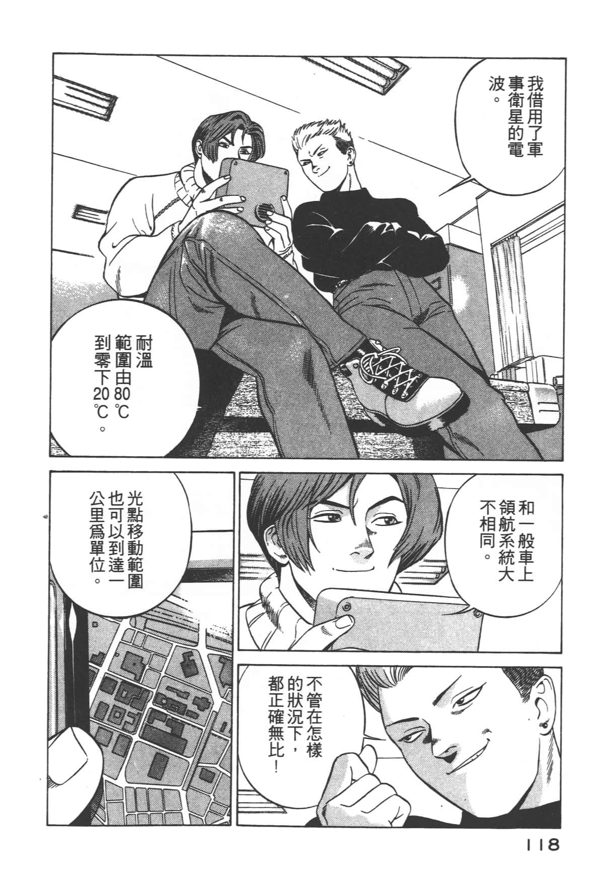 Page 120