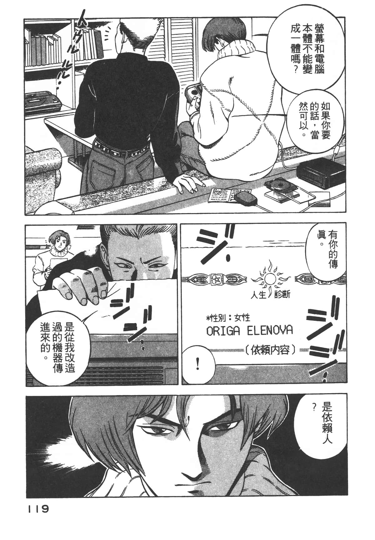 Page 121