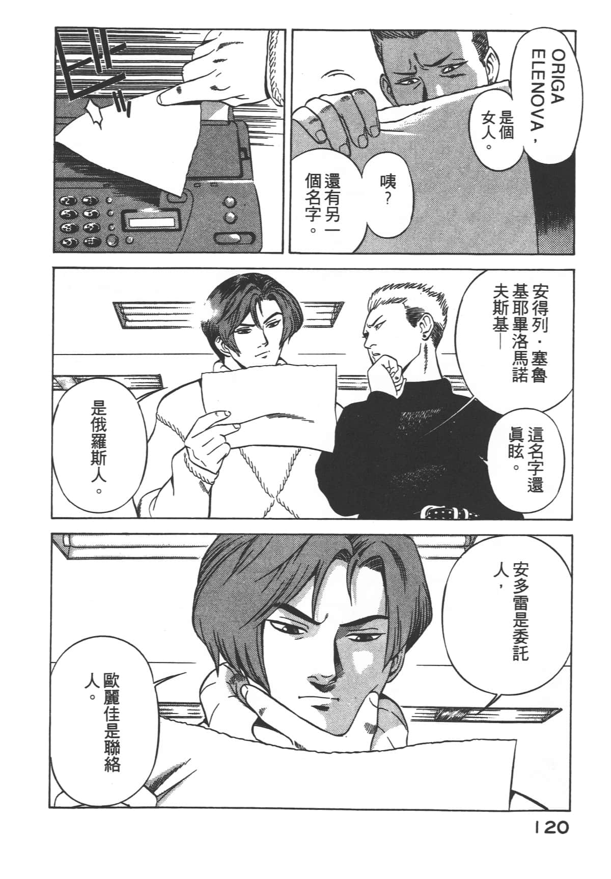 Page 122