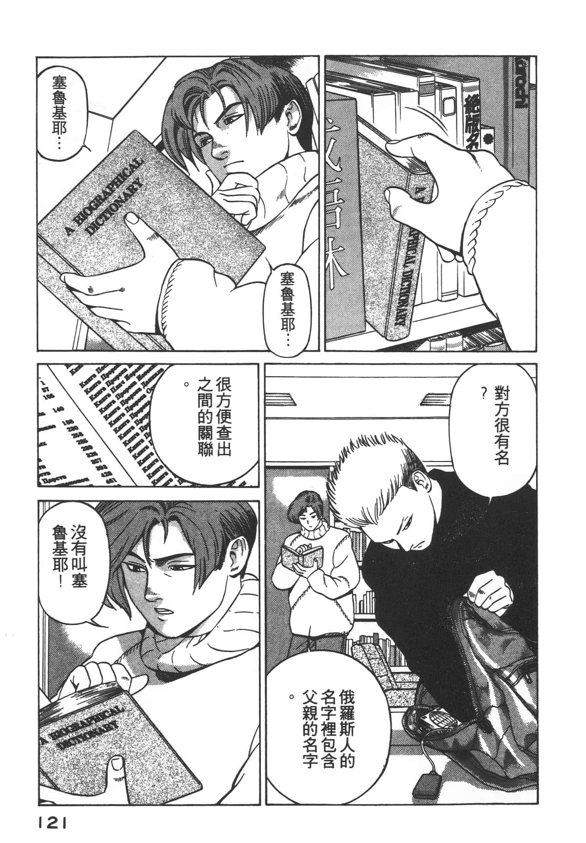 Page 123