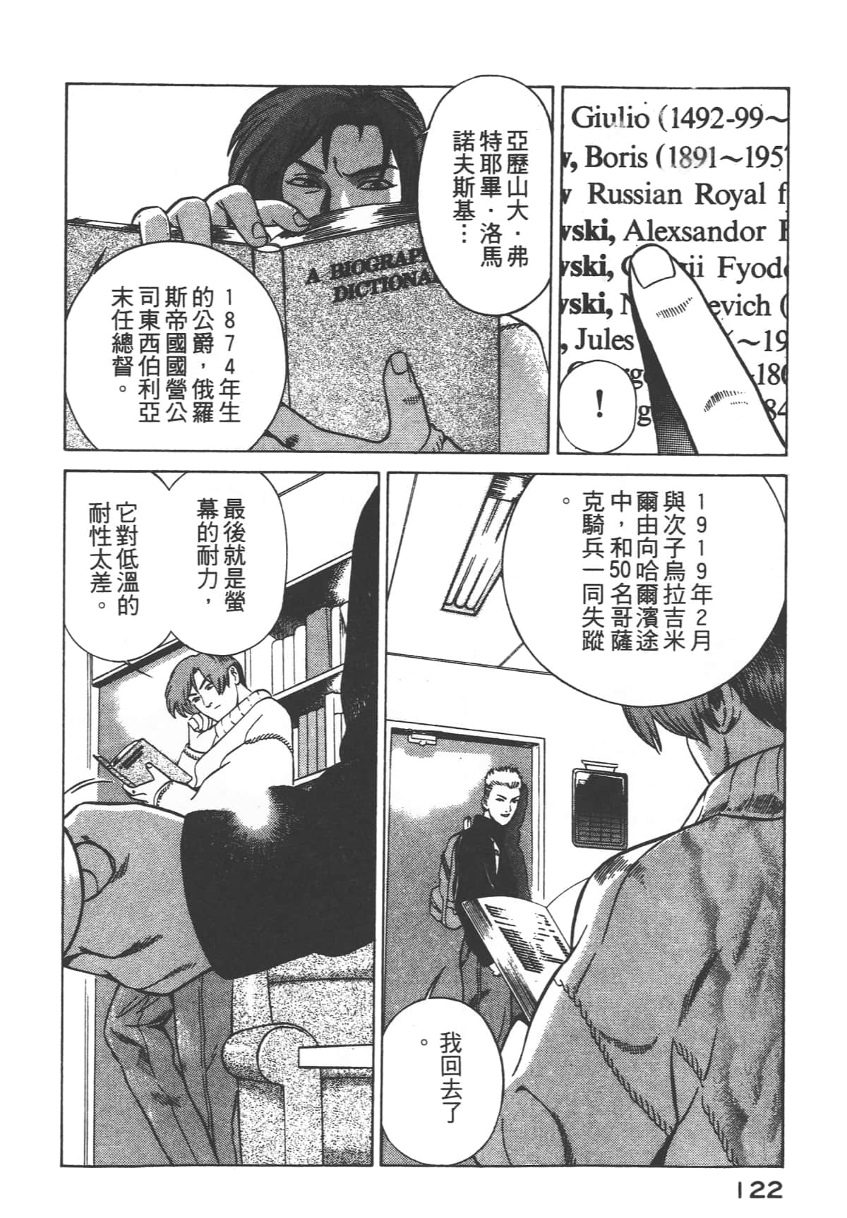 Page 124