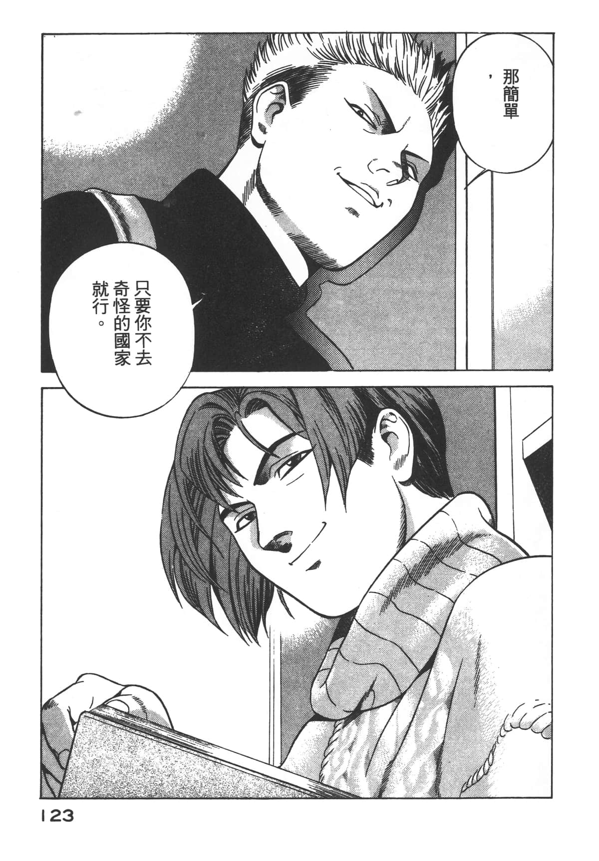 Page 125