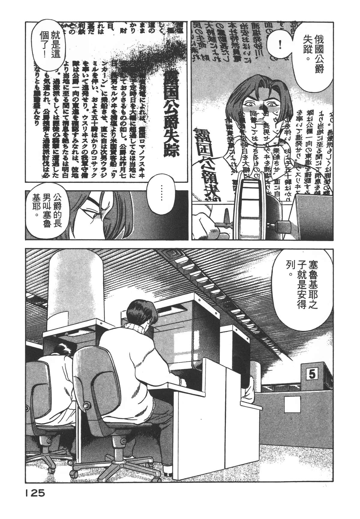 Page 127