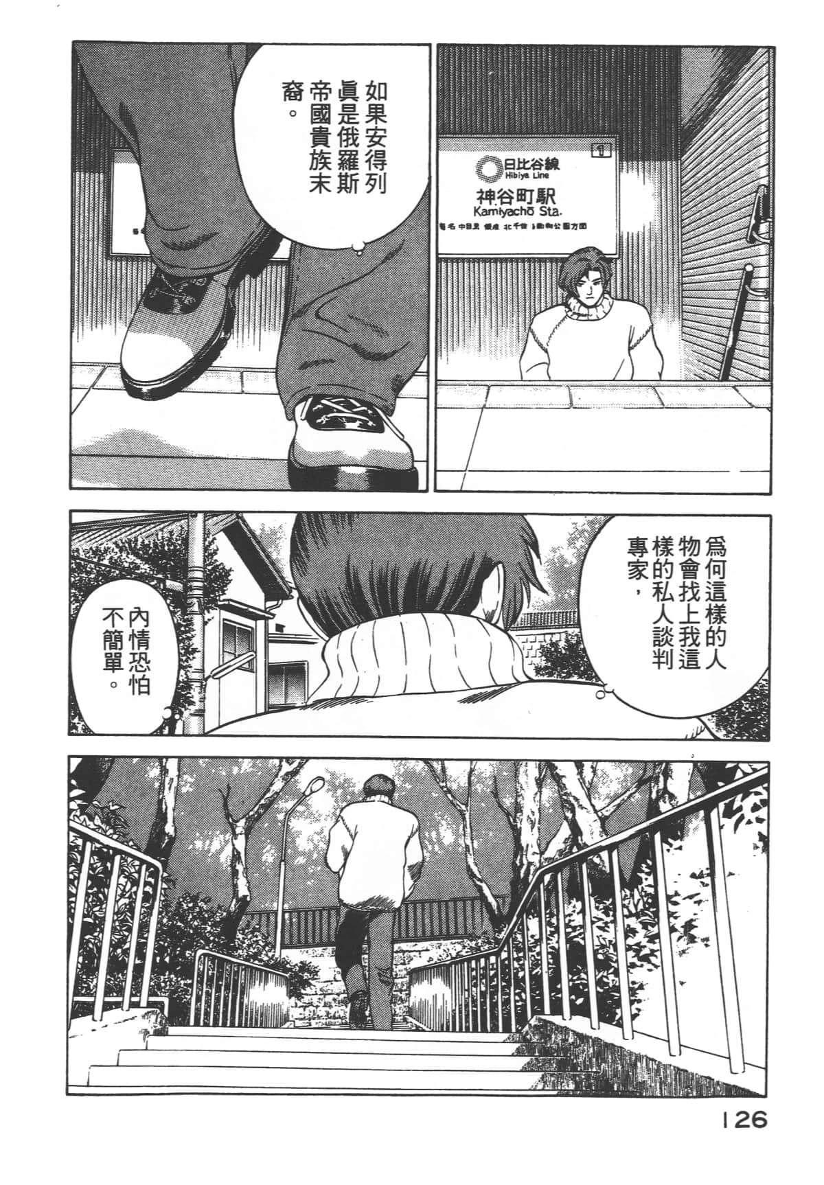 Page 128