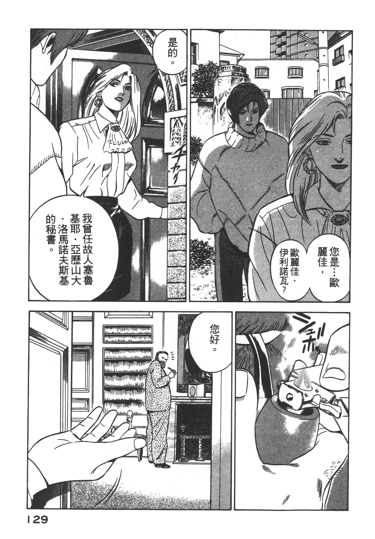 Page 131