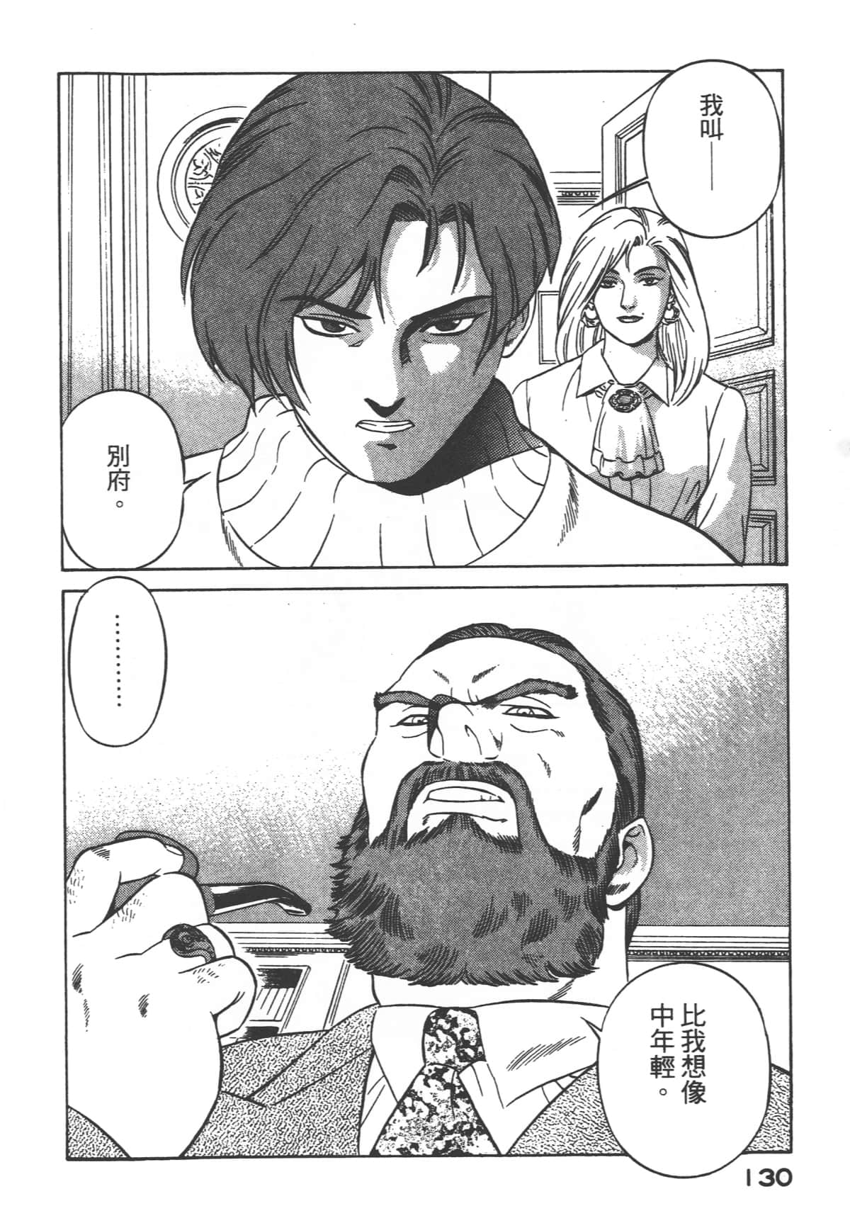 Page 132