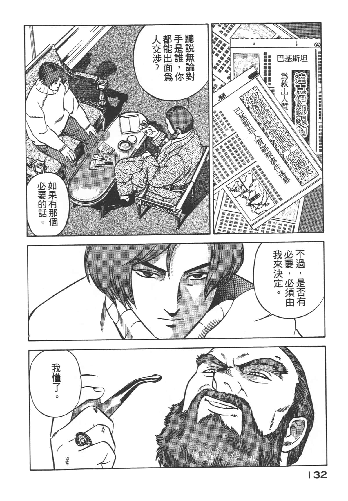Page 134