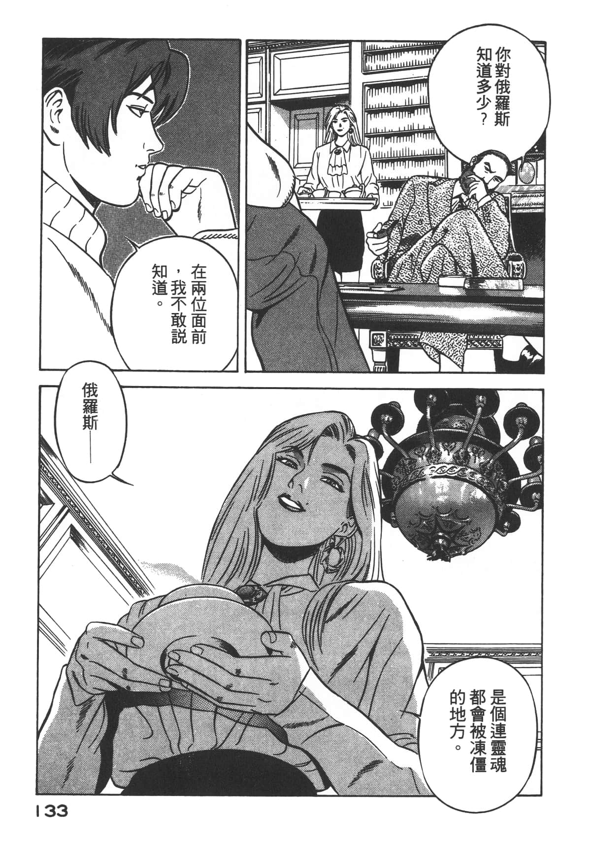 Page 135