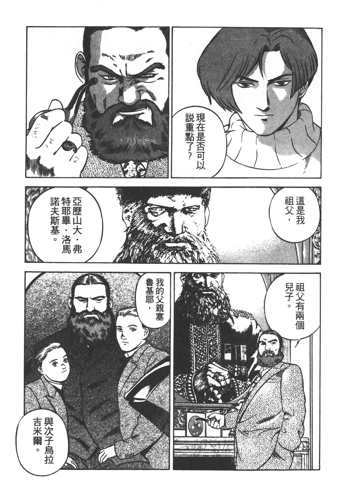 Page 137