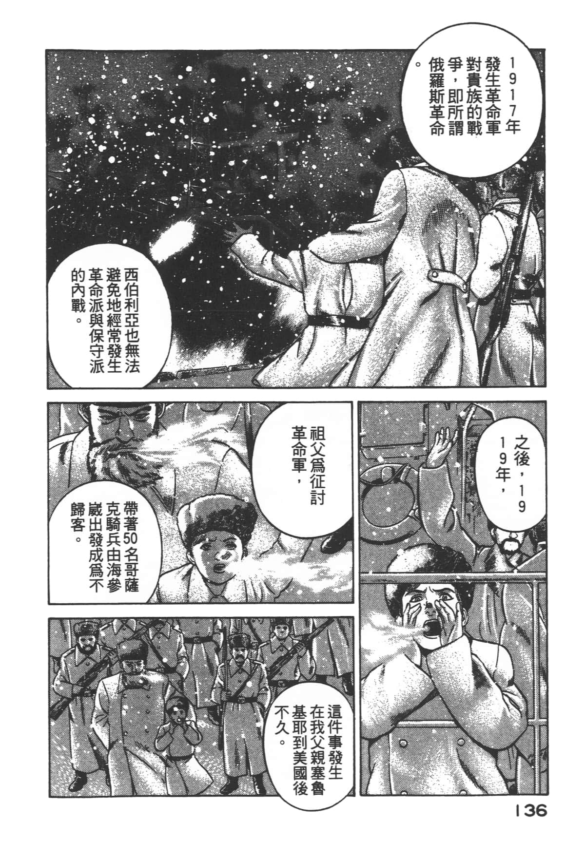 Page 138