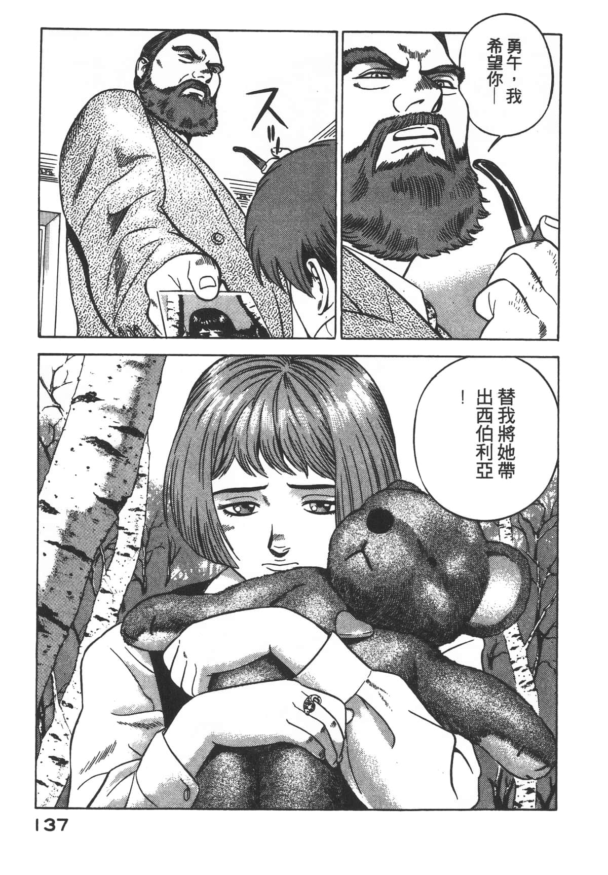 Page 139