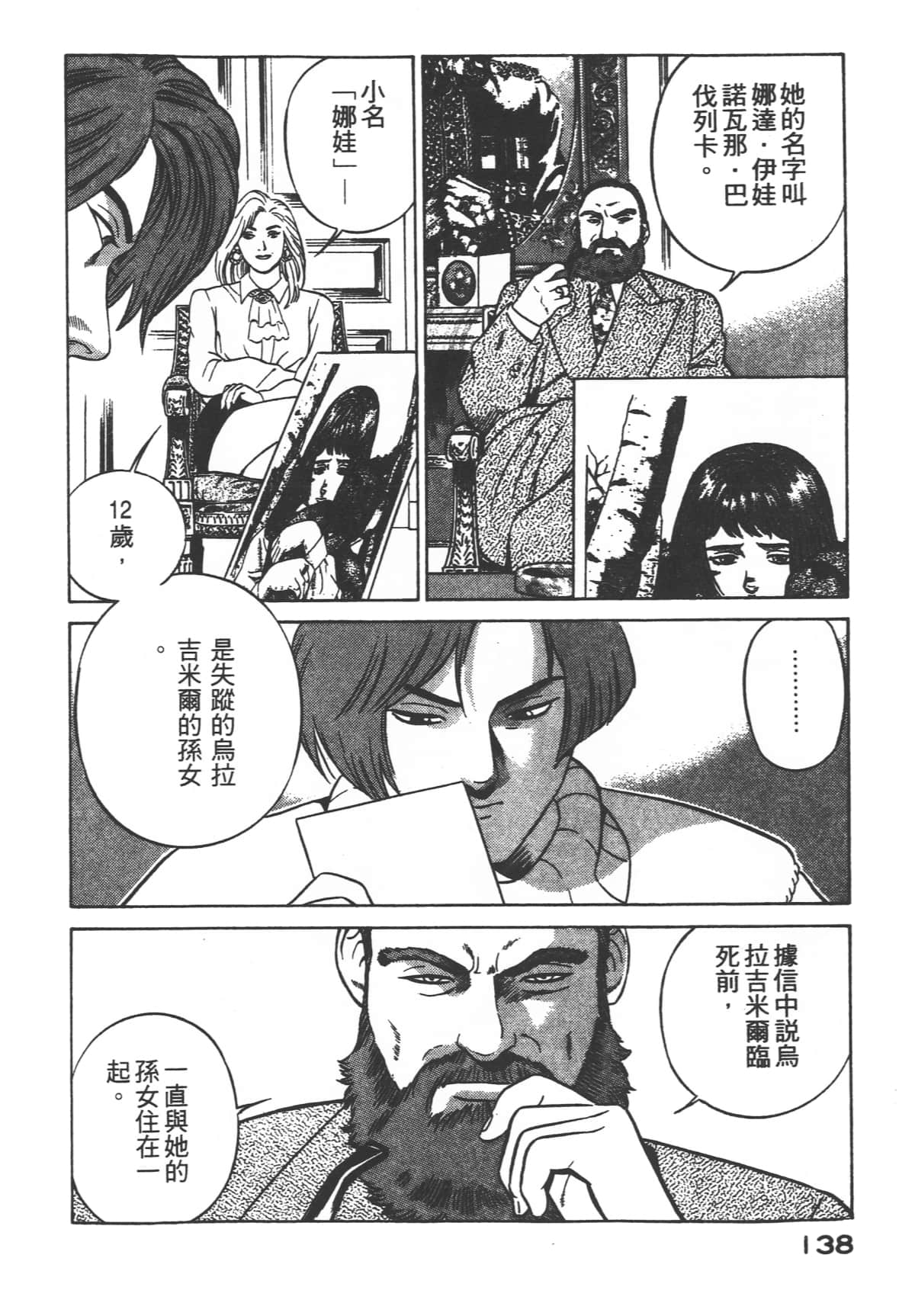 Page 140