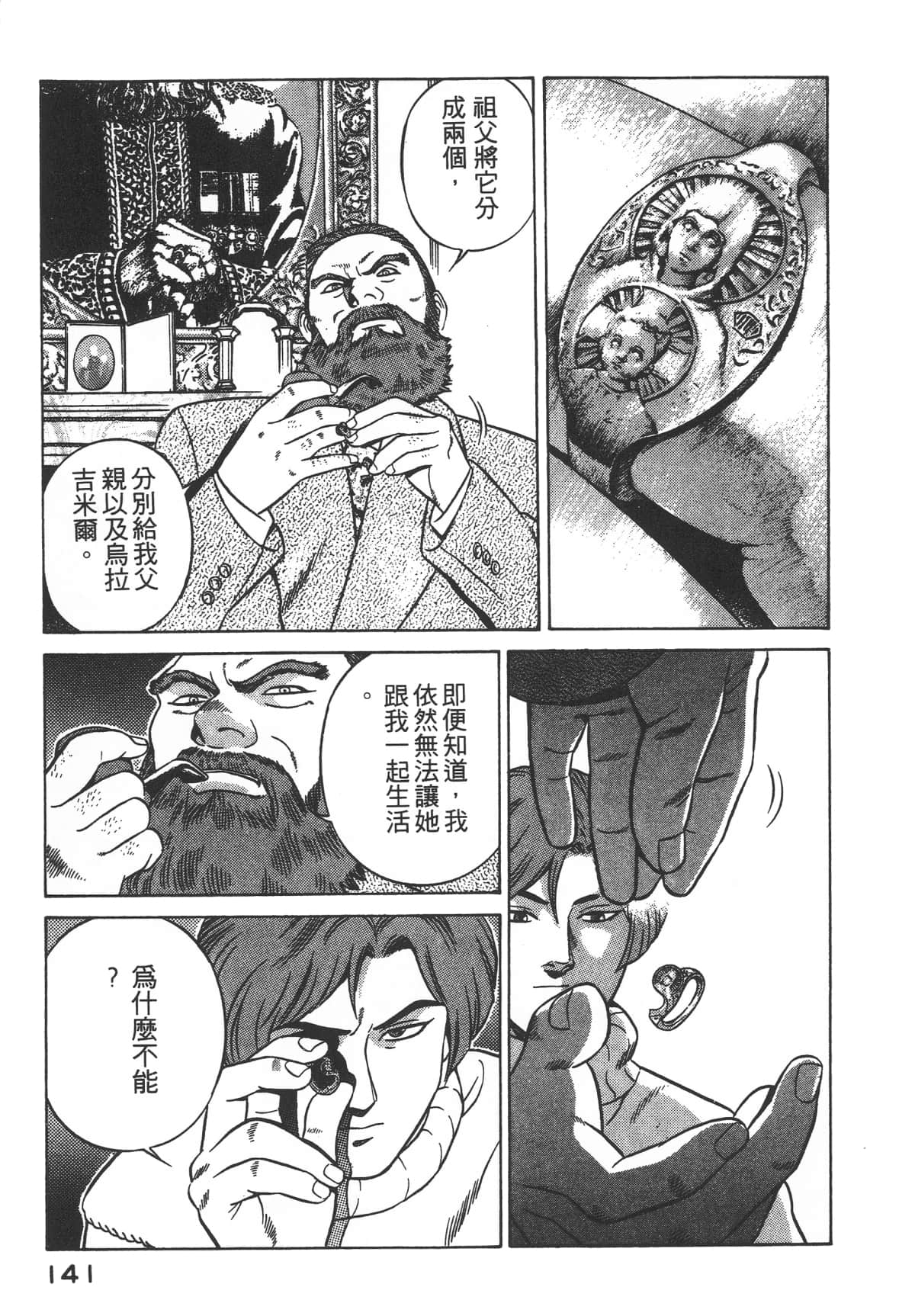 Page 143
