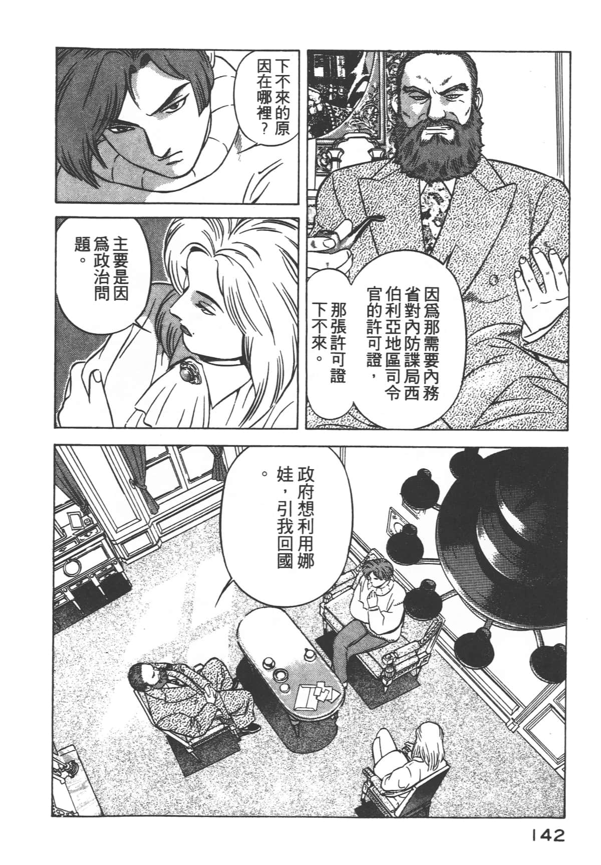 Page 144