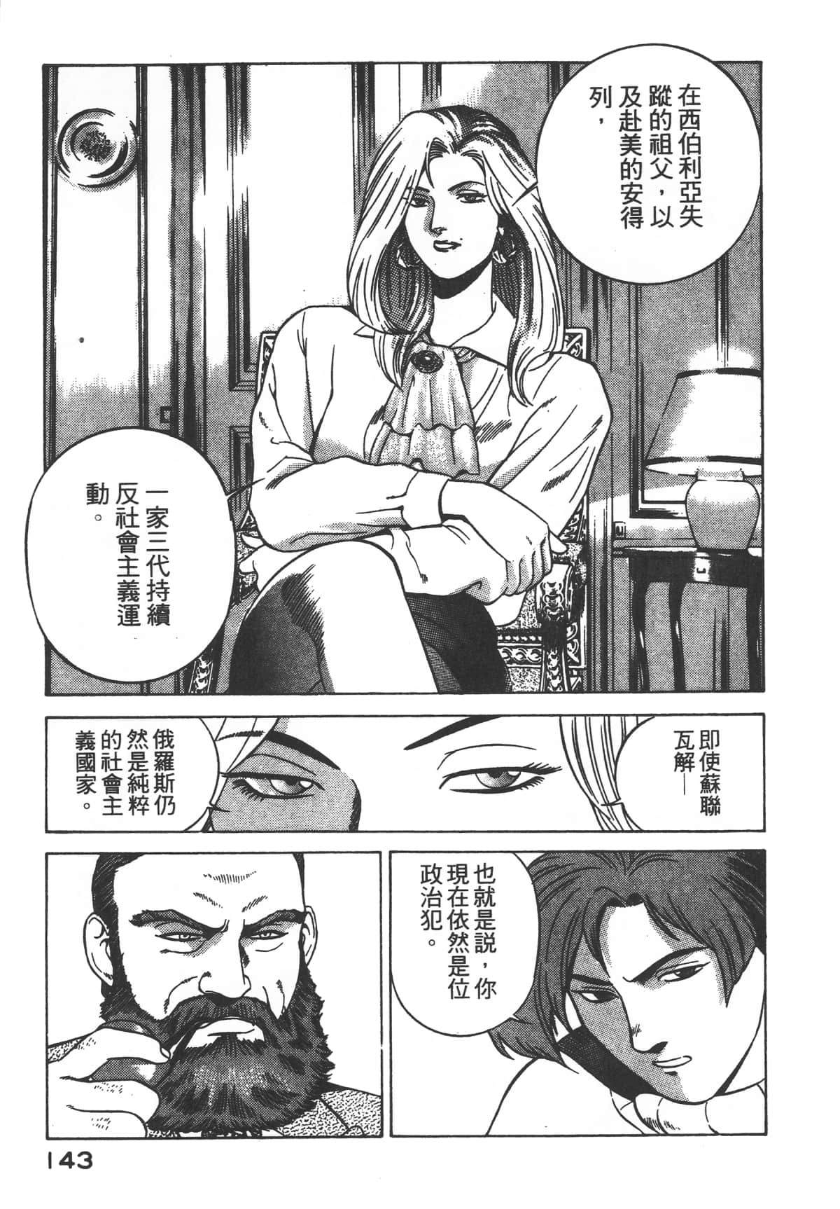 Page 145