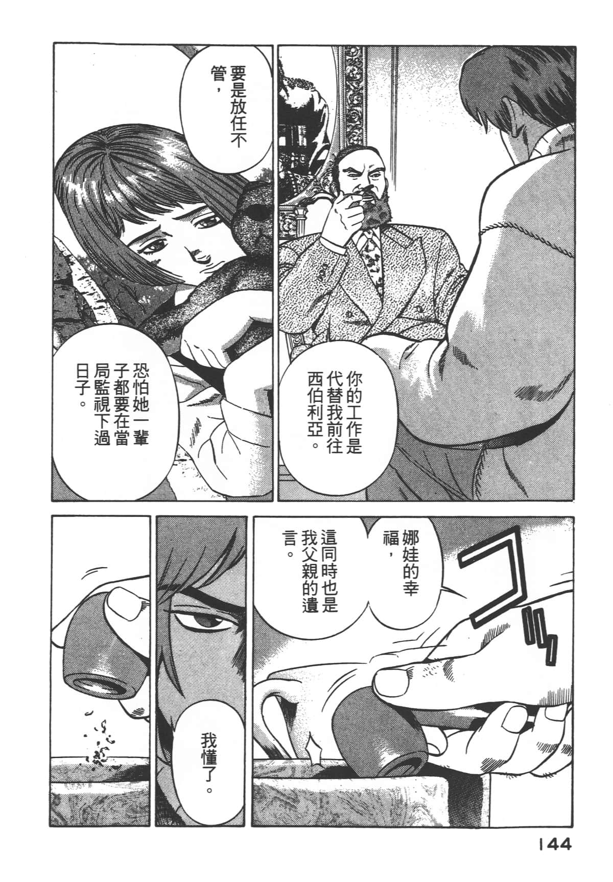 Page 146