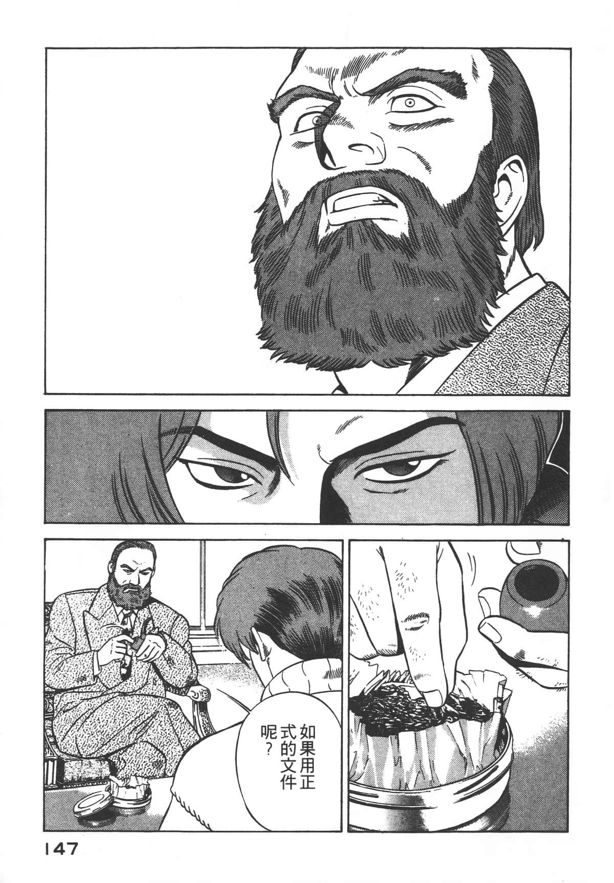 Page 149