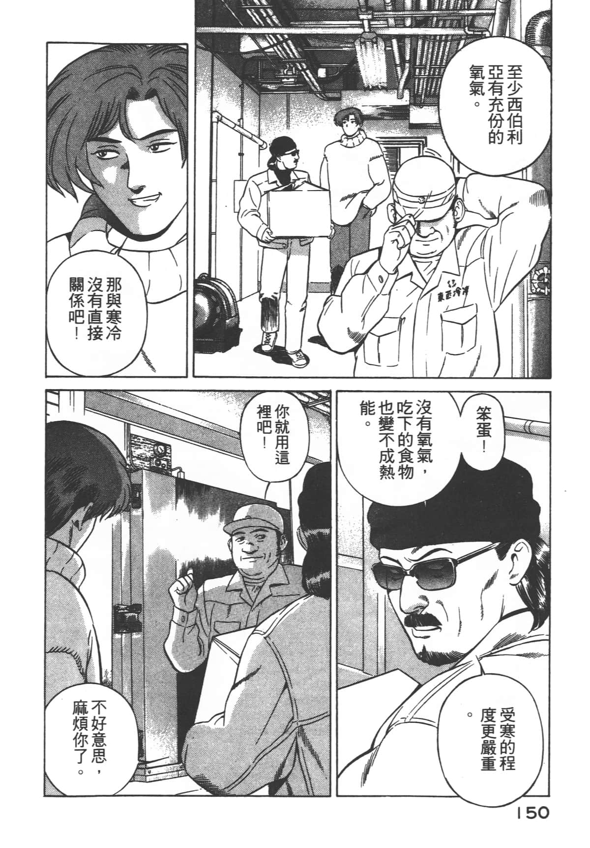 Page 152