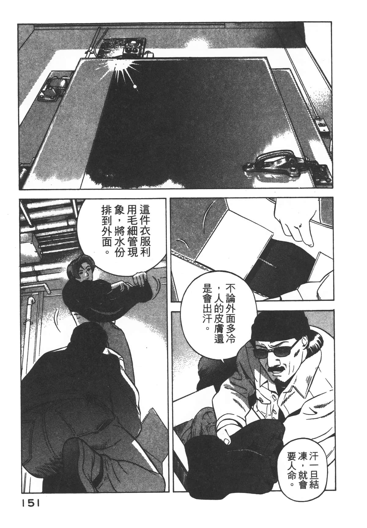 Page 153