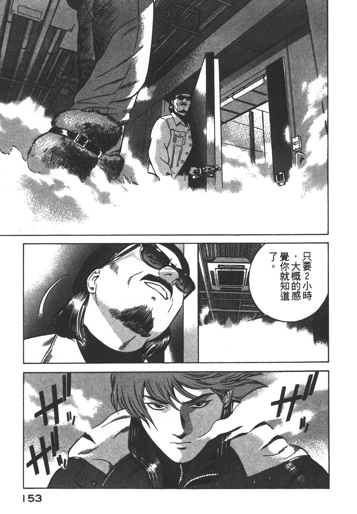 Page 155
