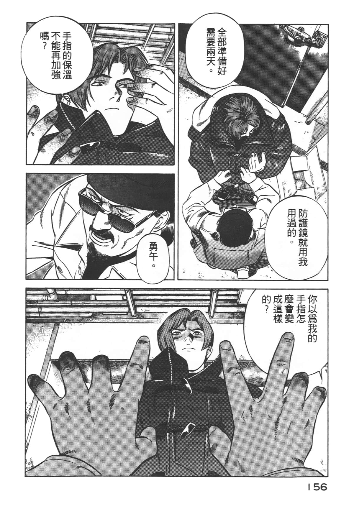 Page 158
