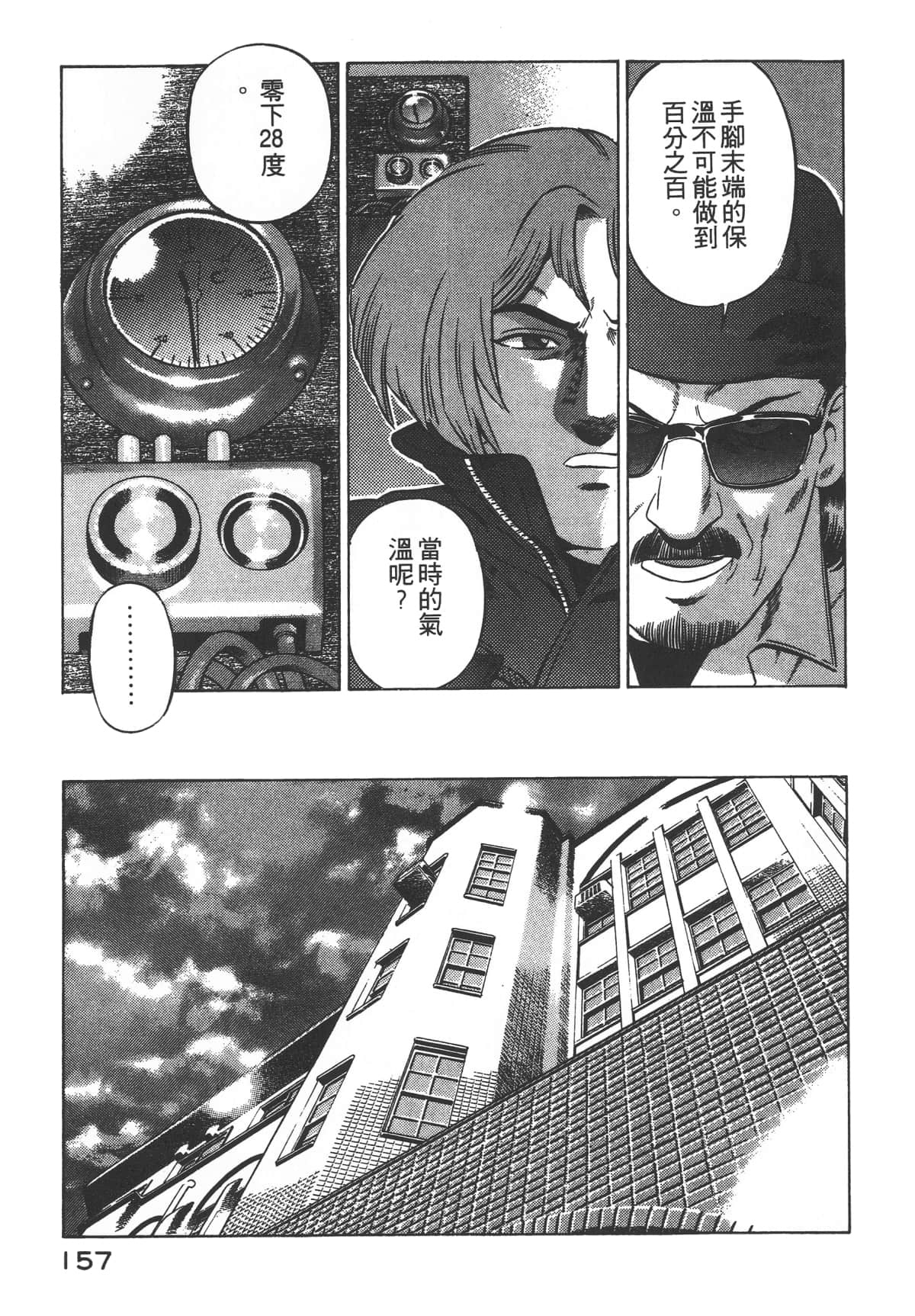 Page 159