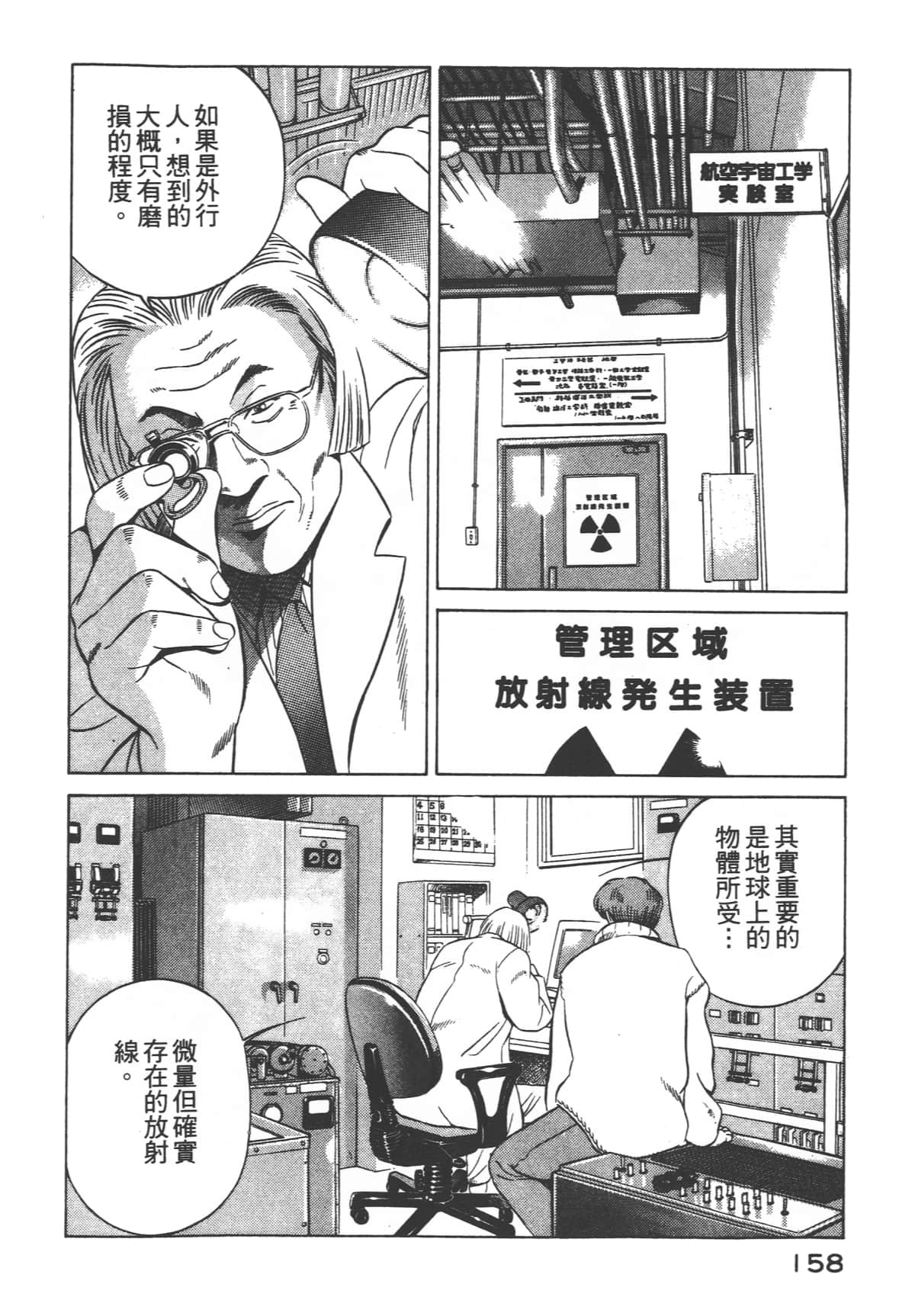 Page 160