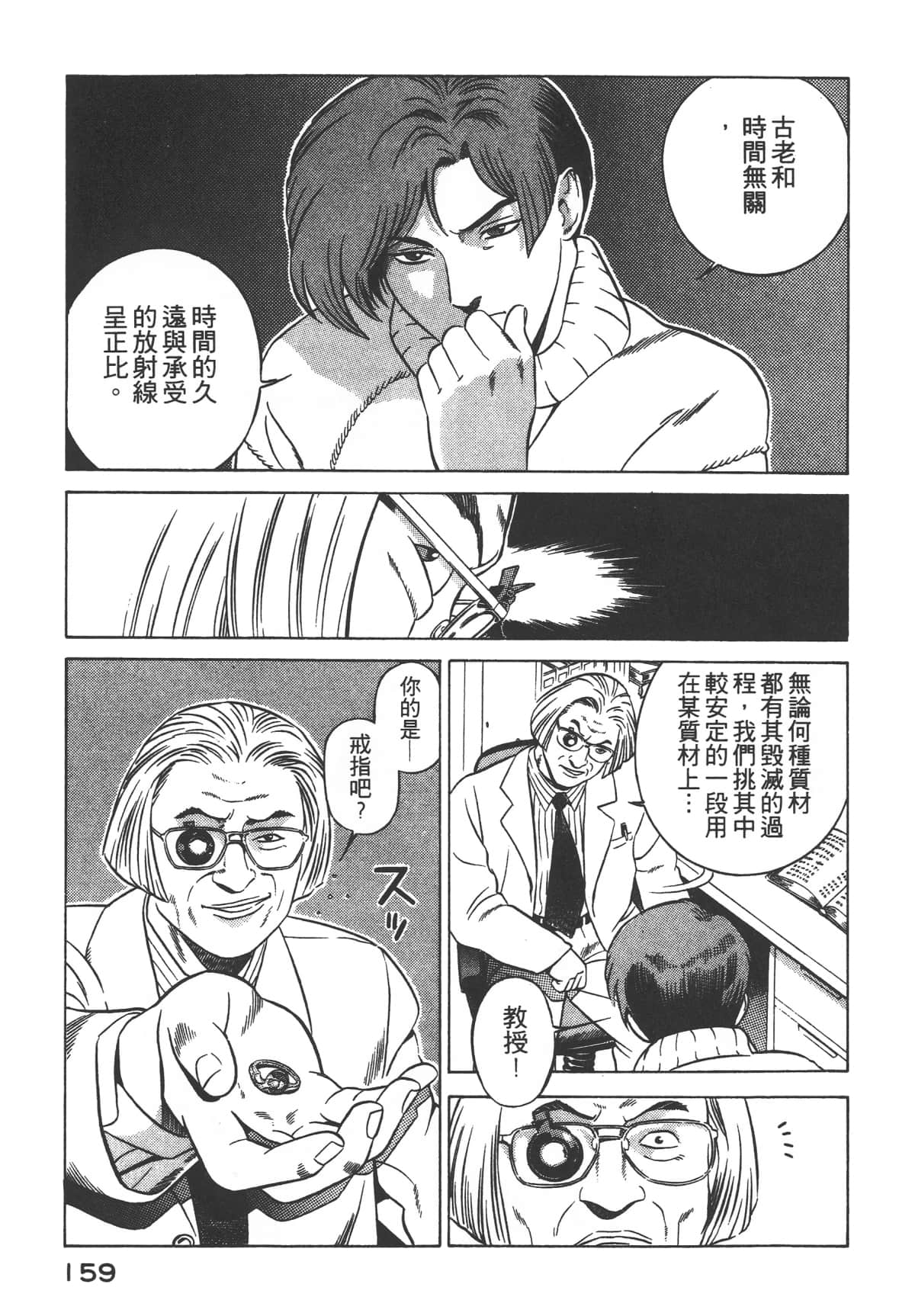 Page 161