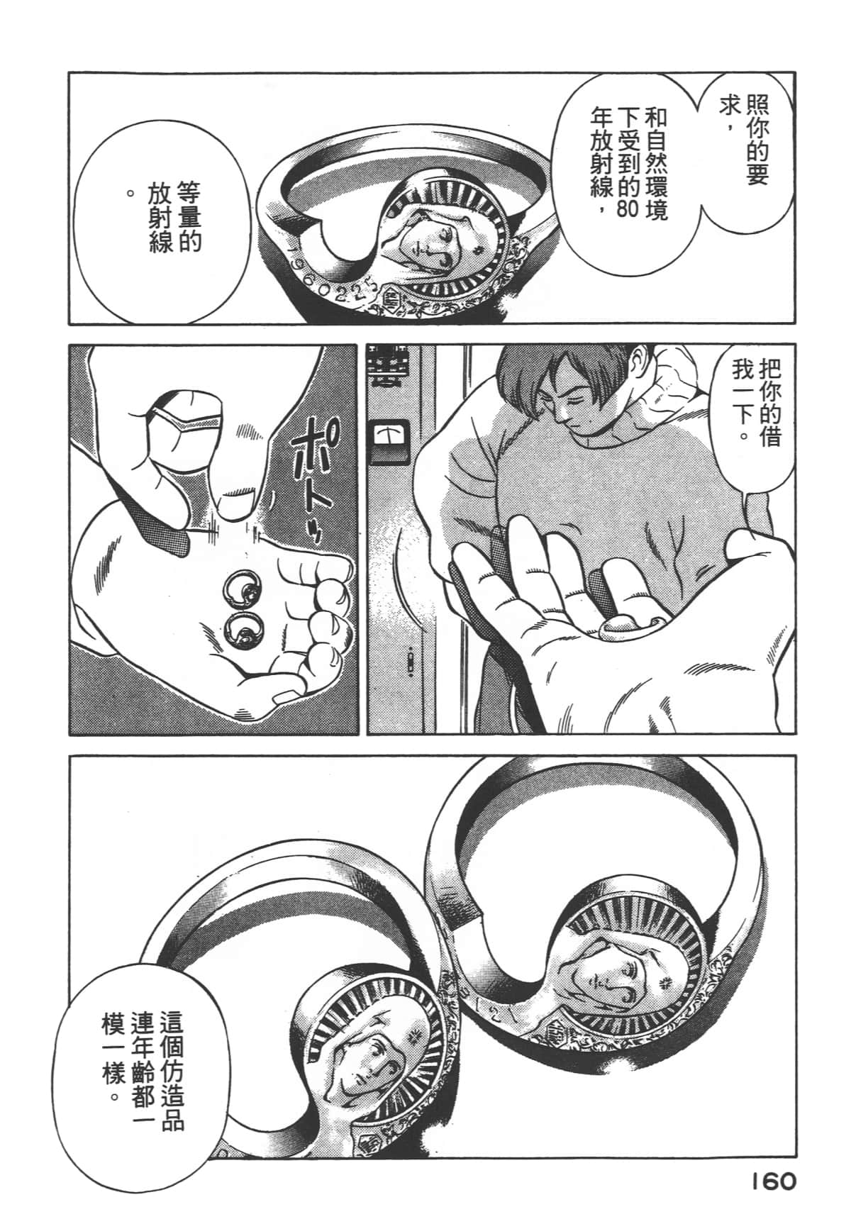 Page 162