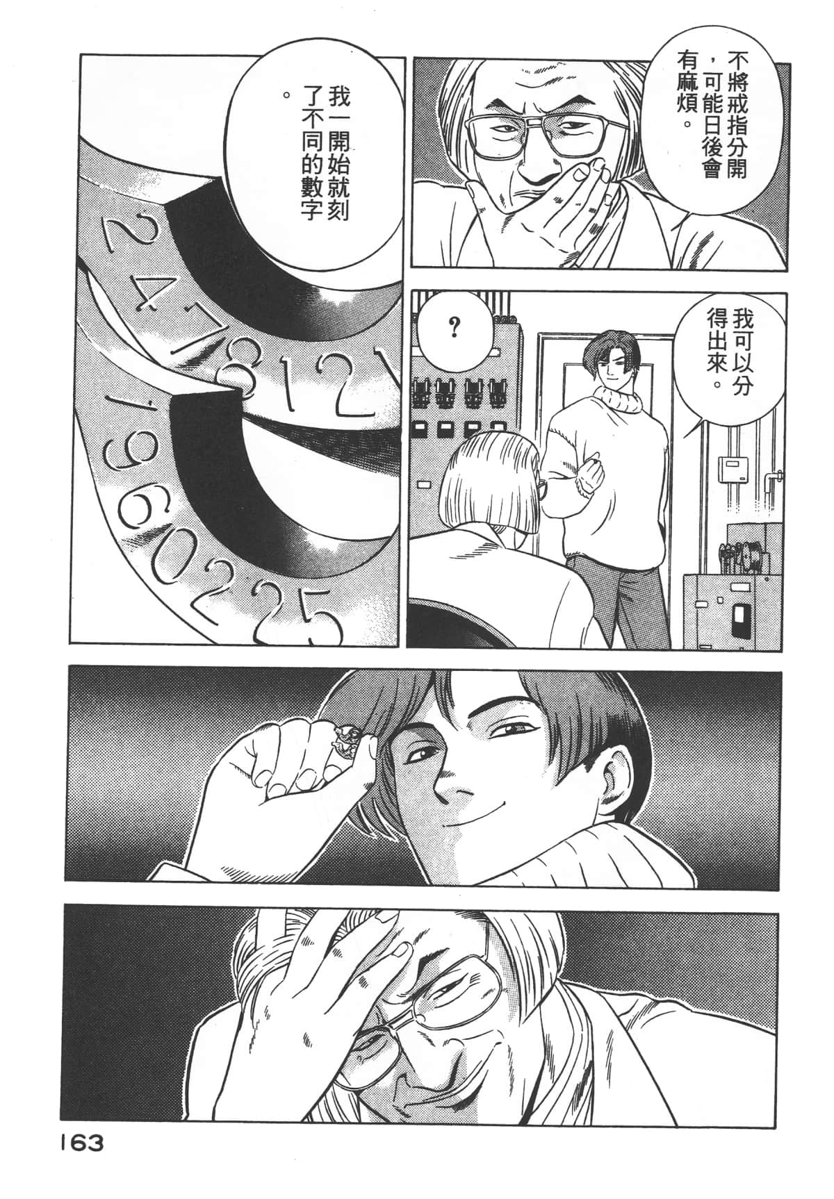 Page 165