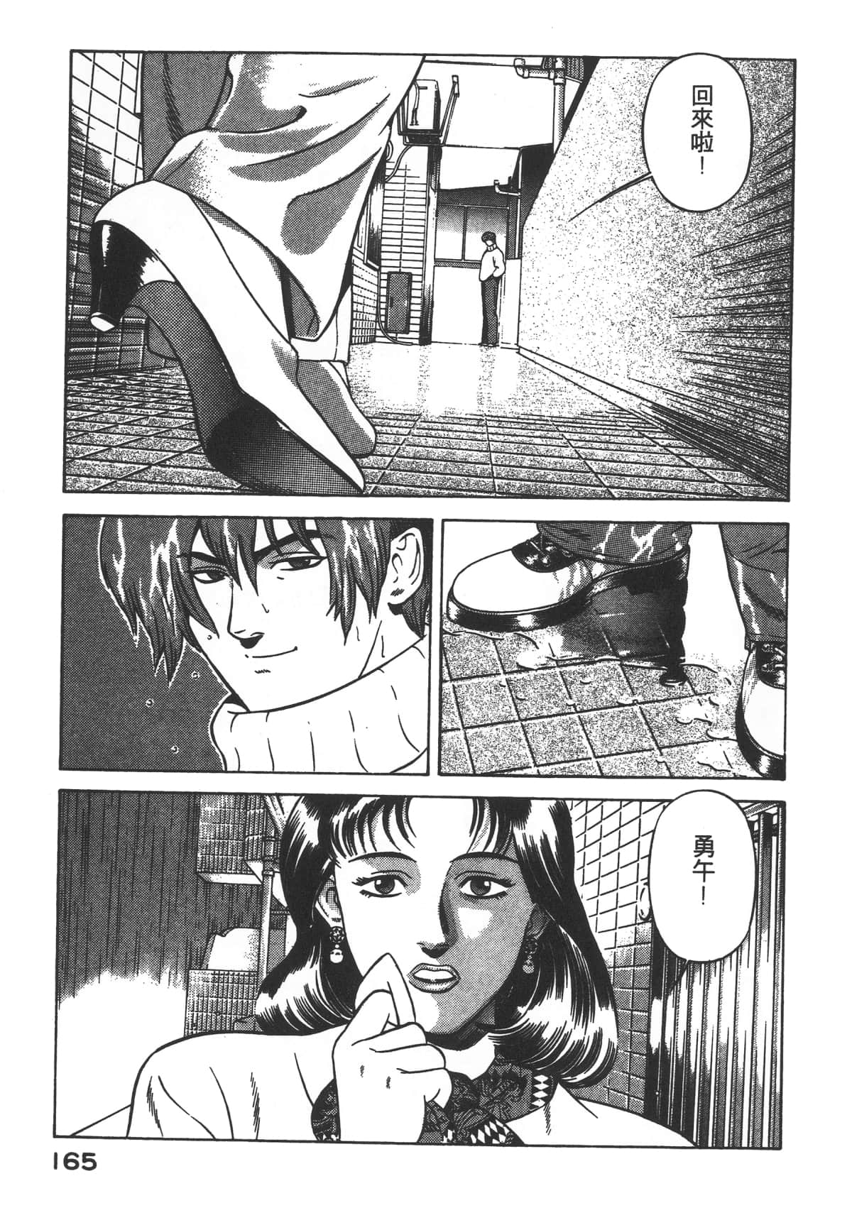 Page 167