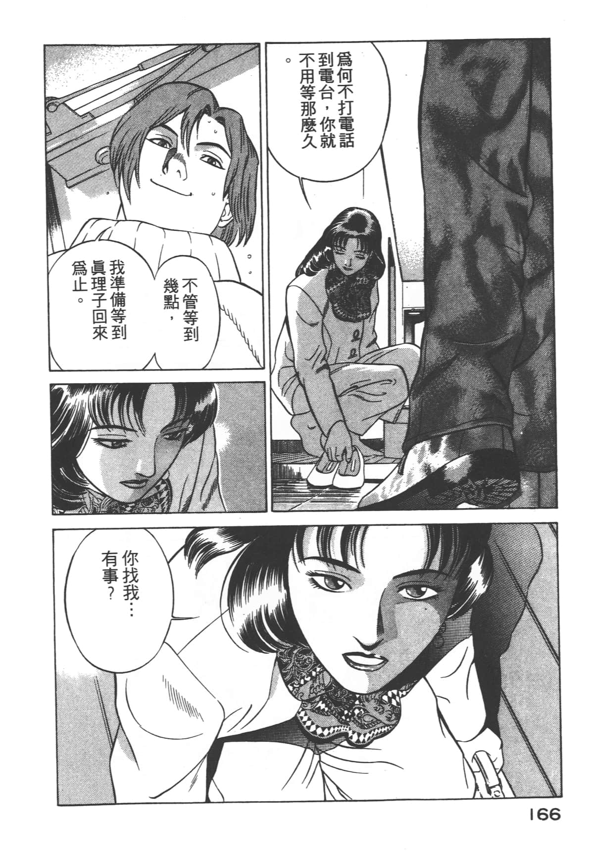 Page 168
