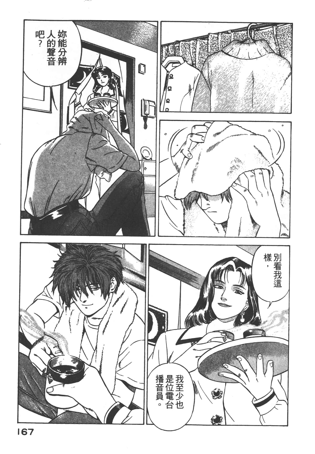 Page 169
