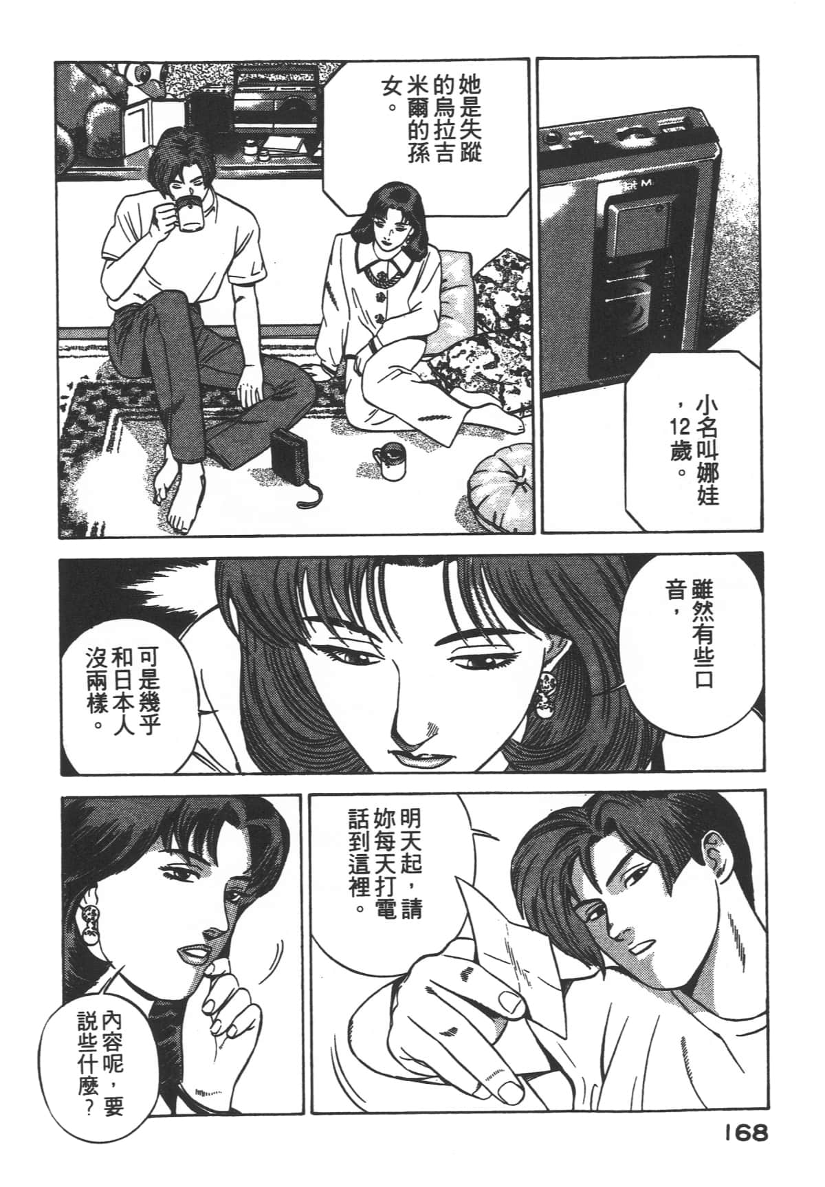 Page 170