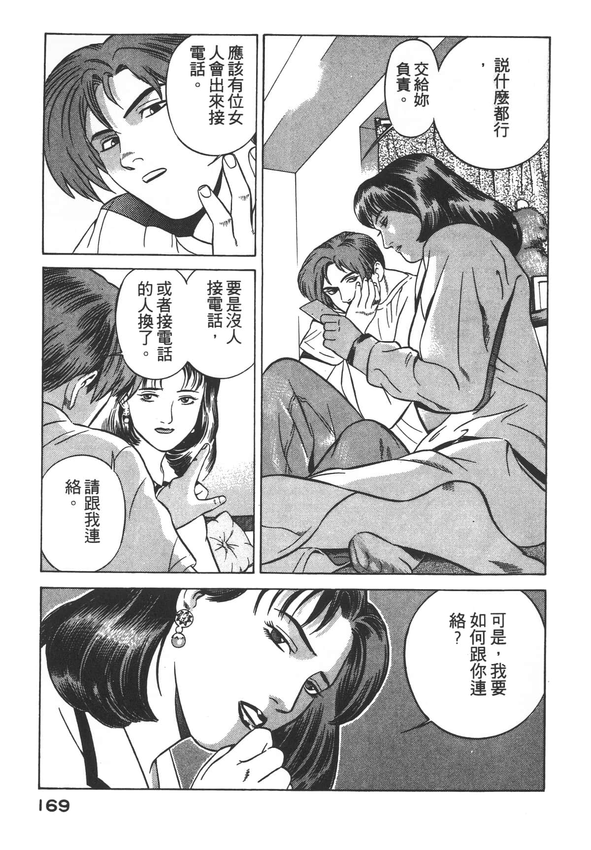 Page 171