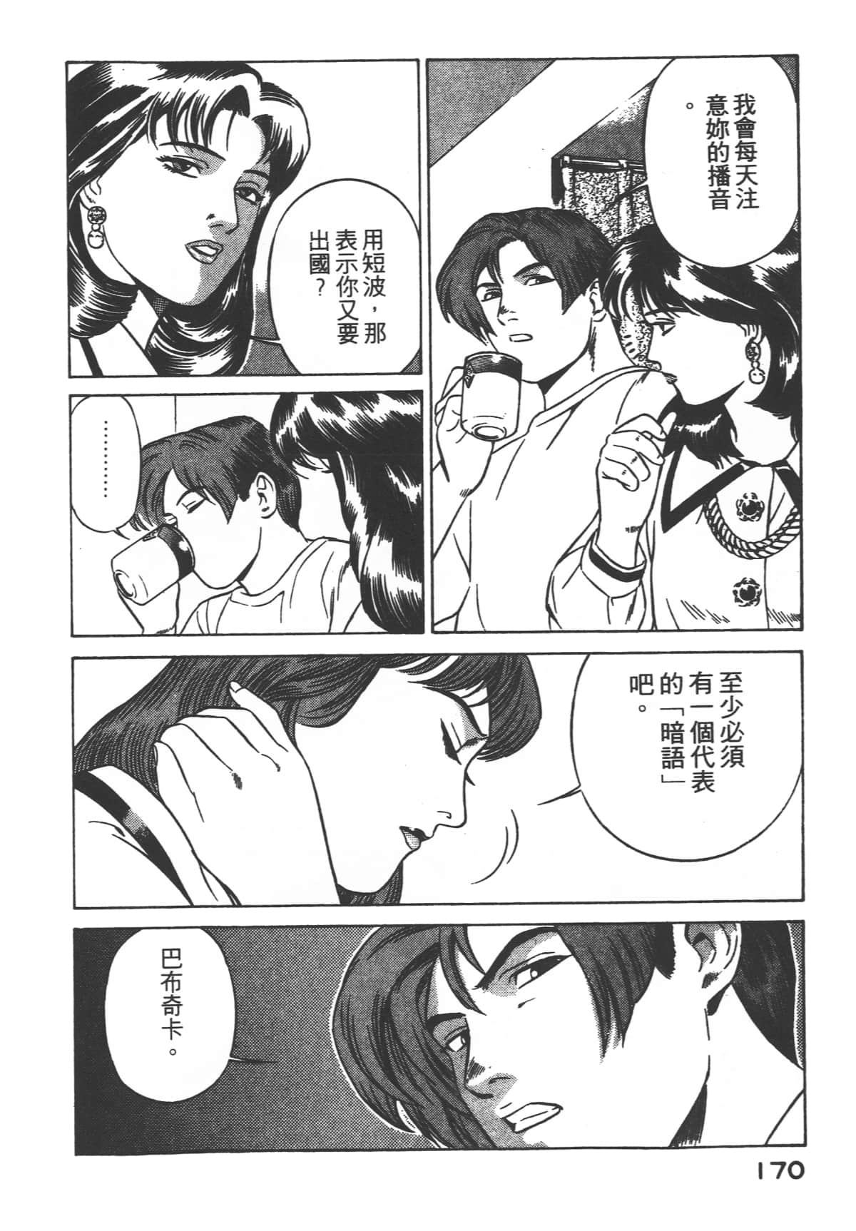 Page 172