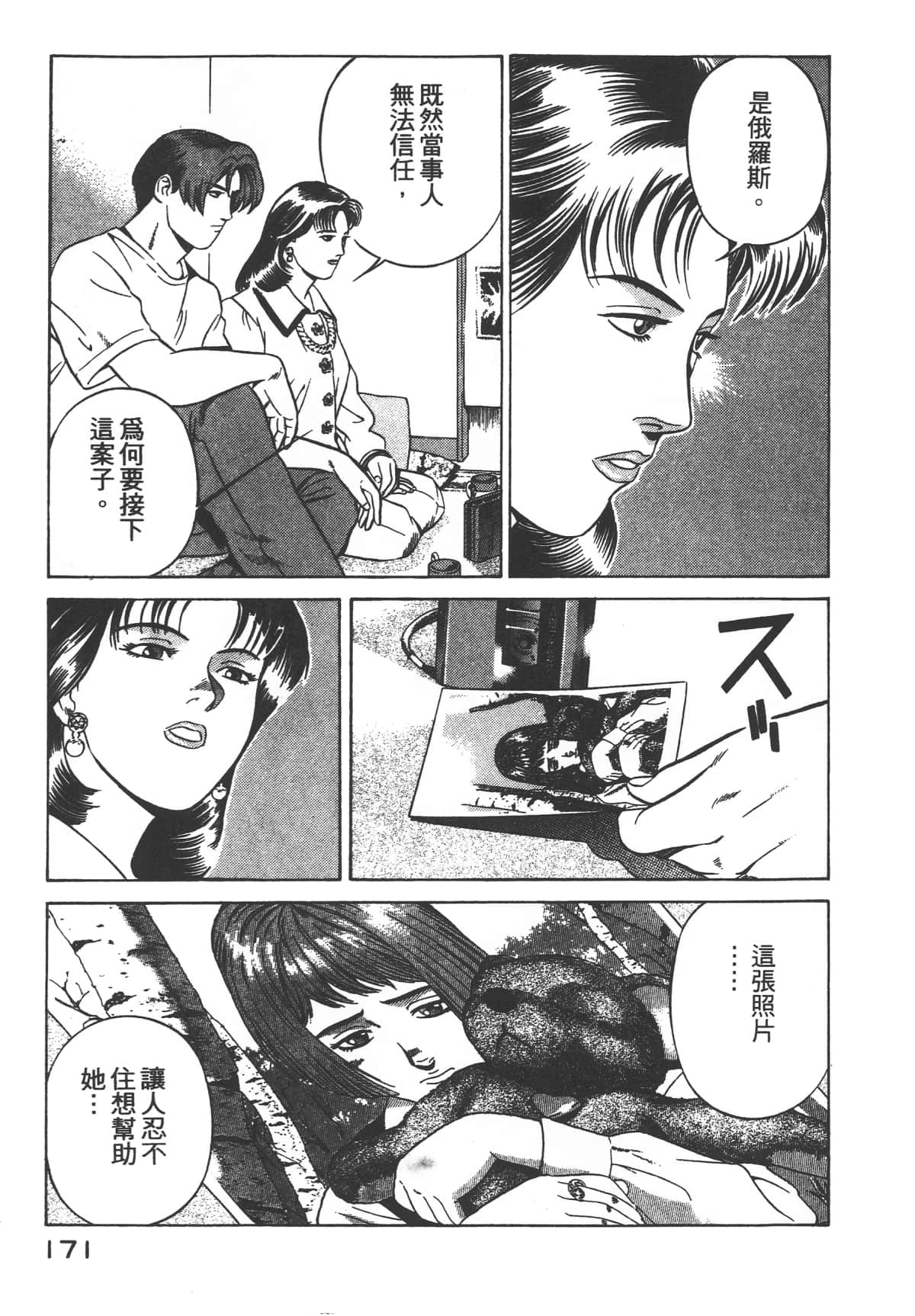 Page 173