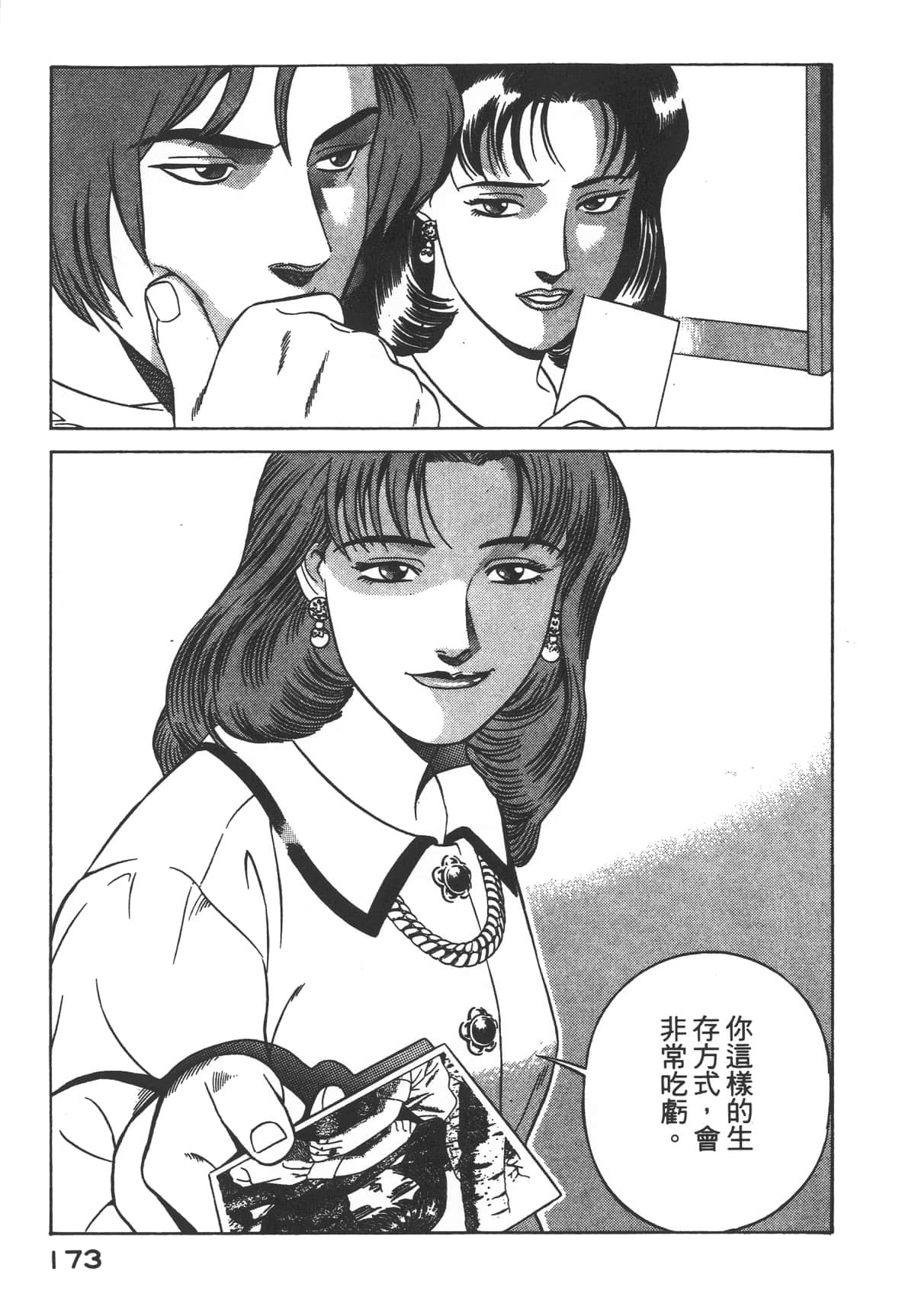 Page 175