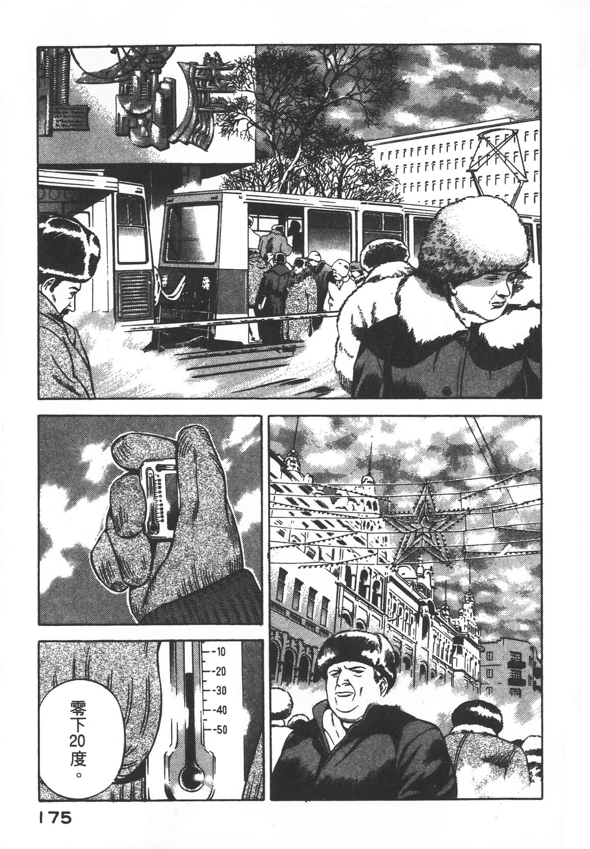 Page 177