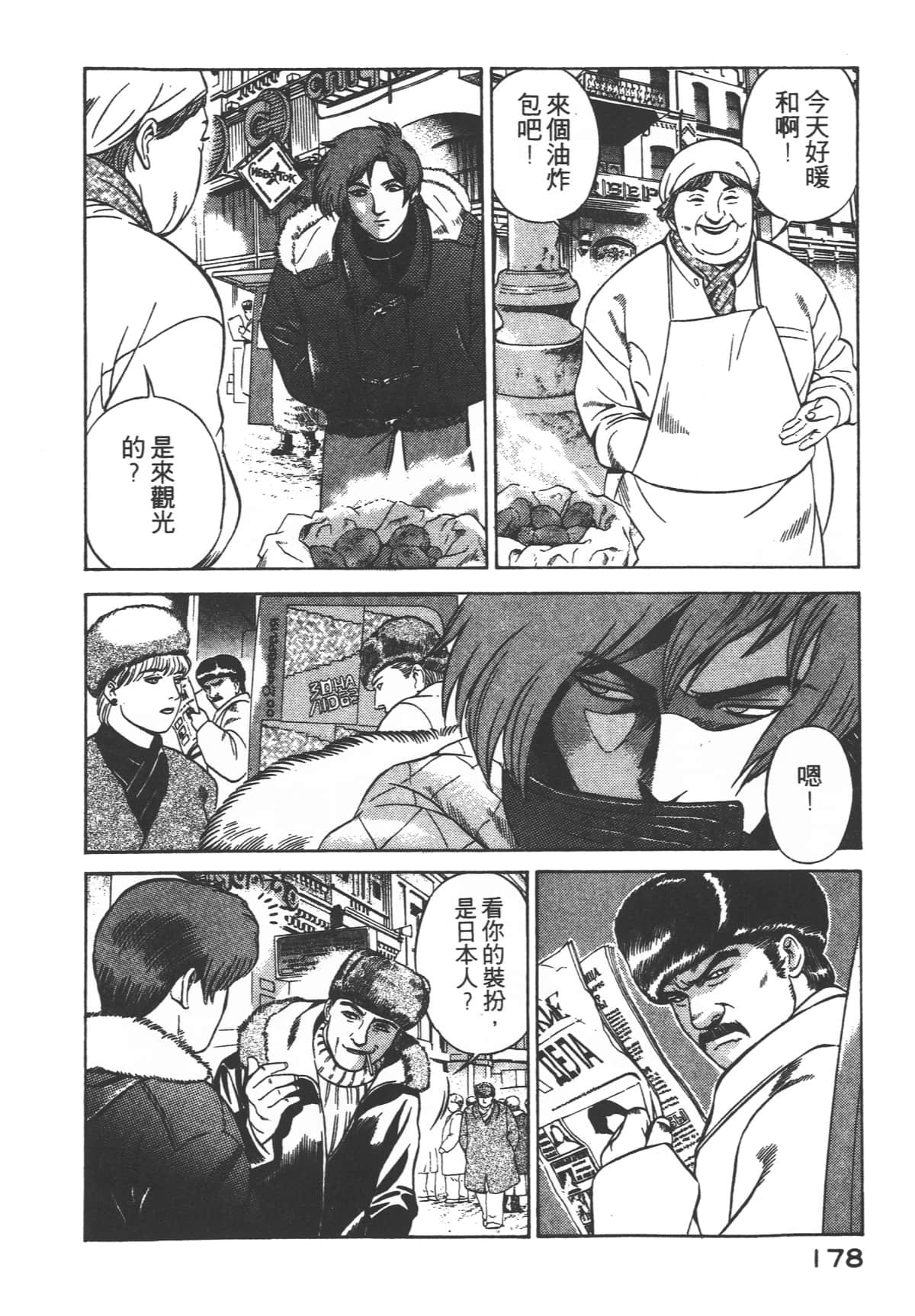 Page 180