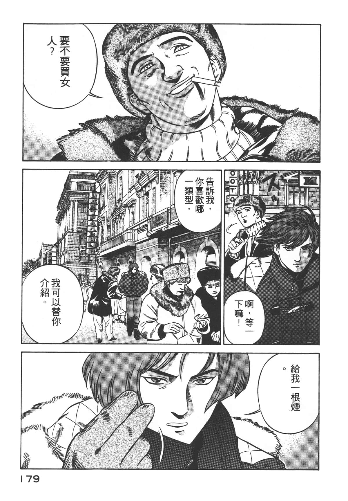 Page 181
