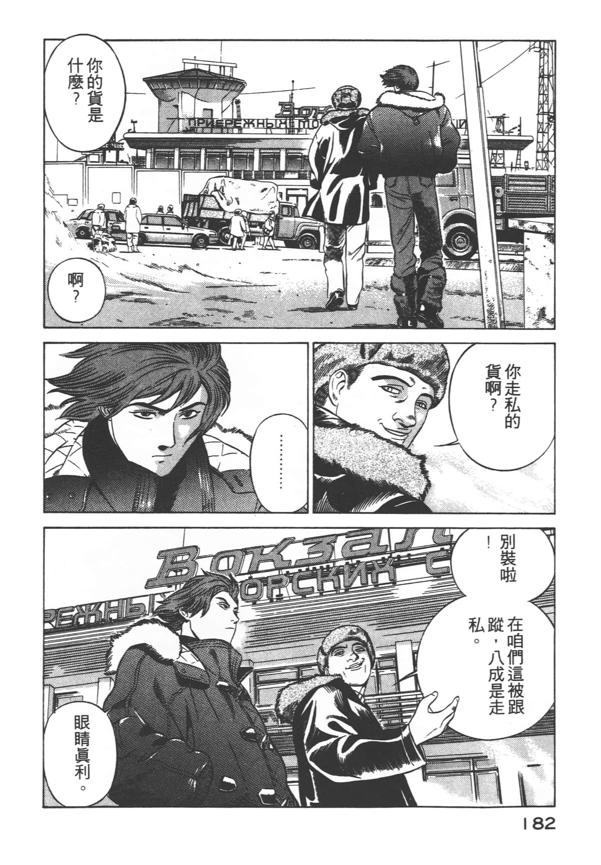 Page 184